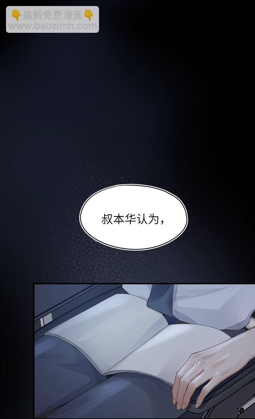 第1章 你知道他是谁的儿子吗？(1/2)-第1话