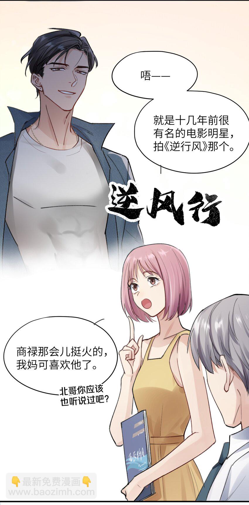 第1章 你知道他是谁的儿子吗？(1/2)-第1话