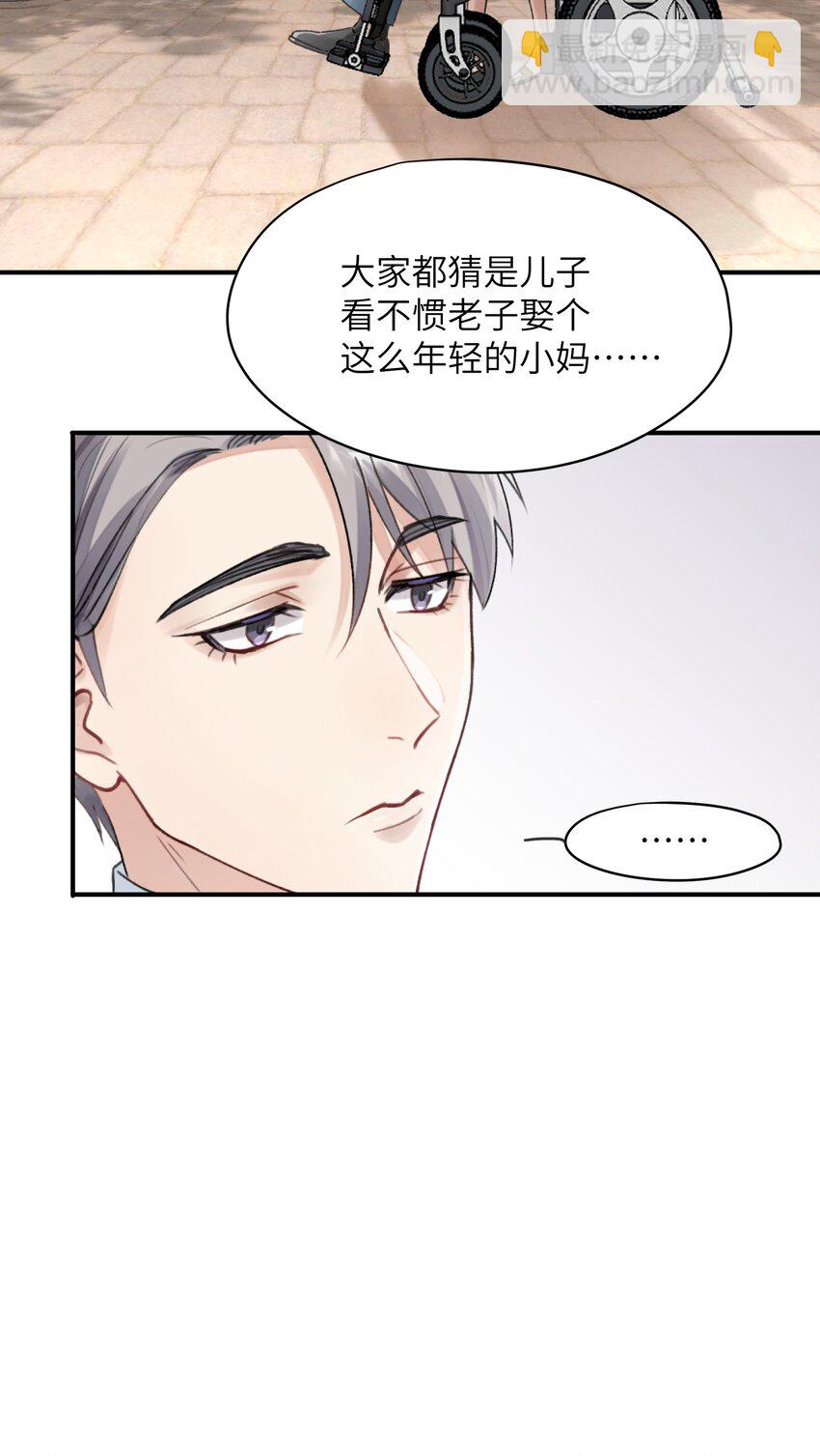 第1章 你知道他是谁的儿子吗？(1/2)-第1话