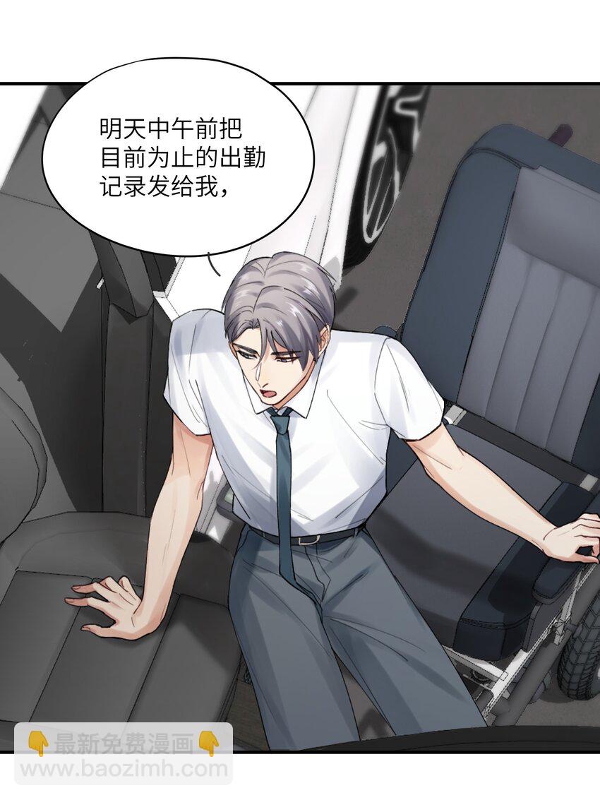 第1章 你知道他是谁的儿子吗？(1/2)-第1话