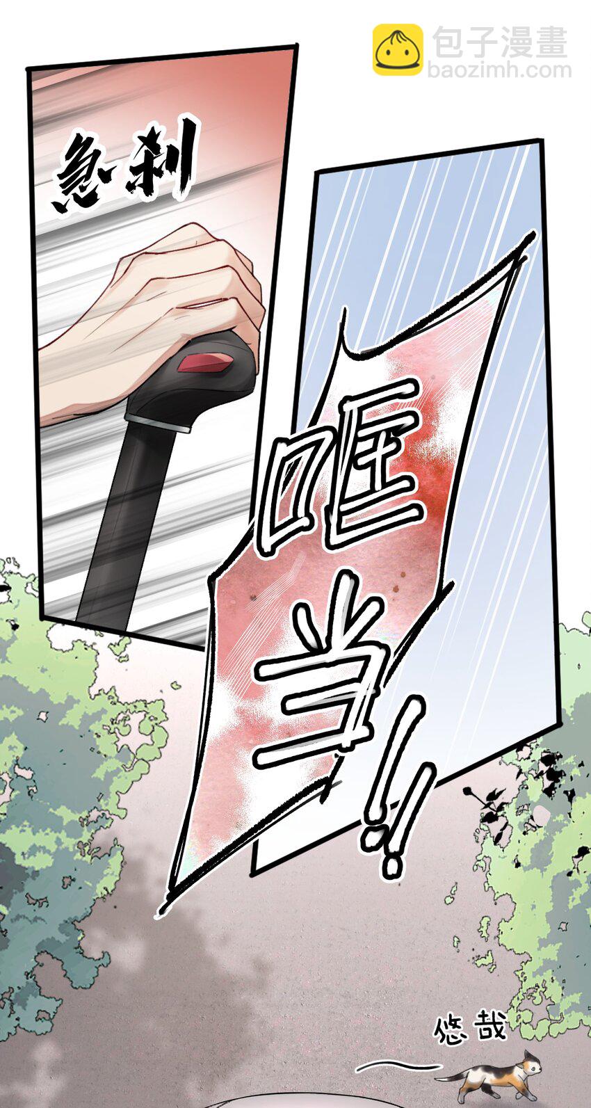 第1章 你知道他是谁的儿子吗？(1/2)-第1话