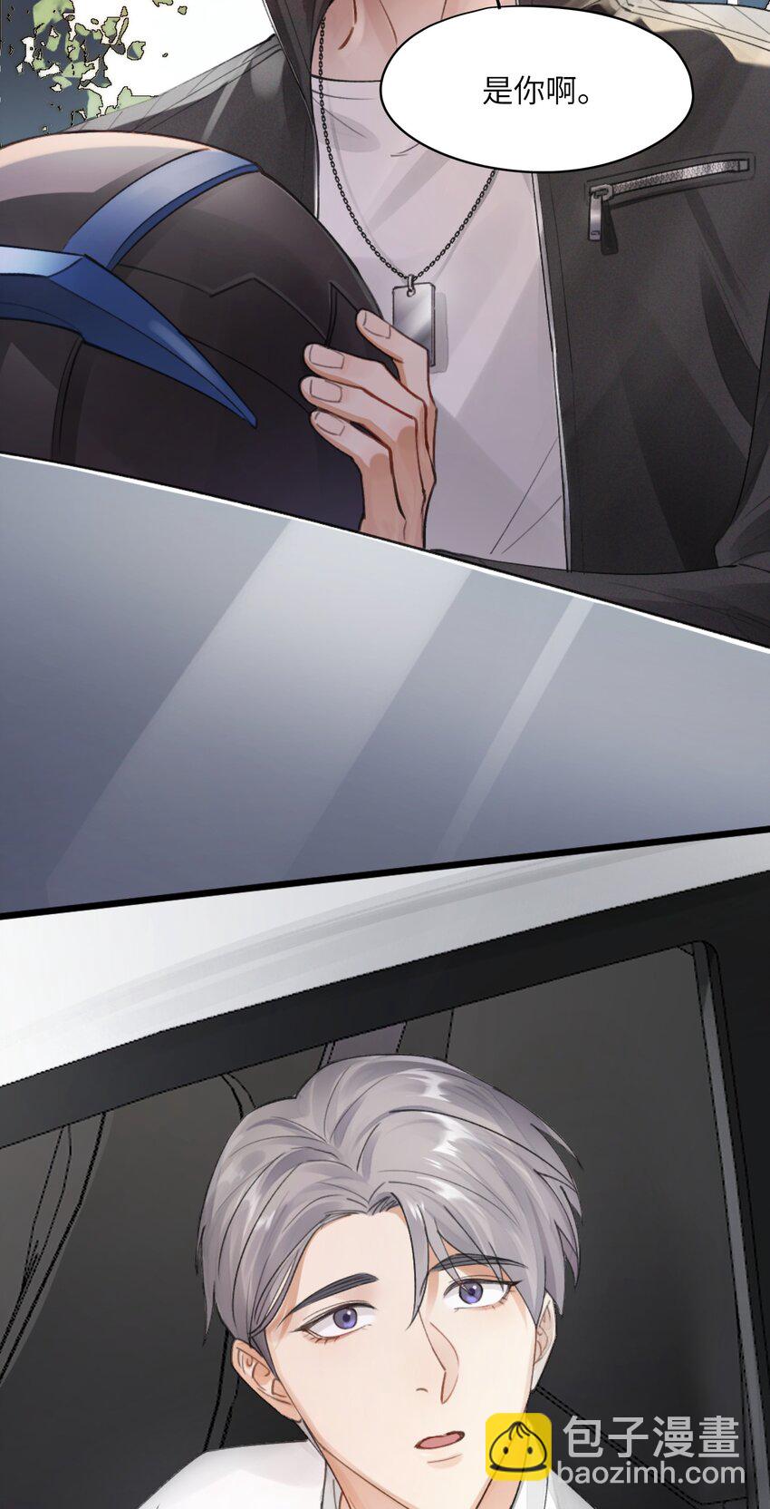 第1章 你知道他是谁的儿子吗？(1/2)-第1话