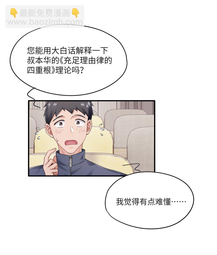 第11章 胆小鬼-第11话