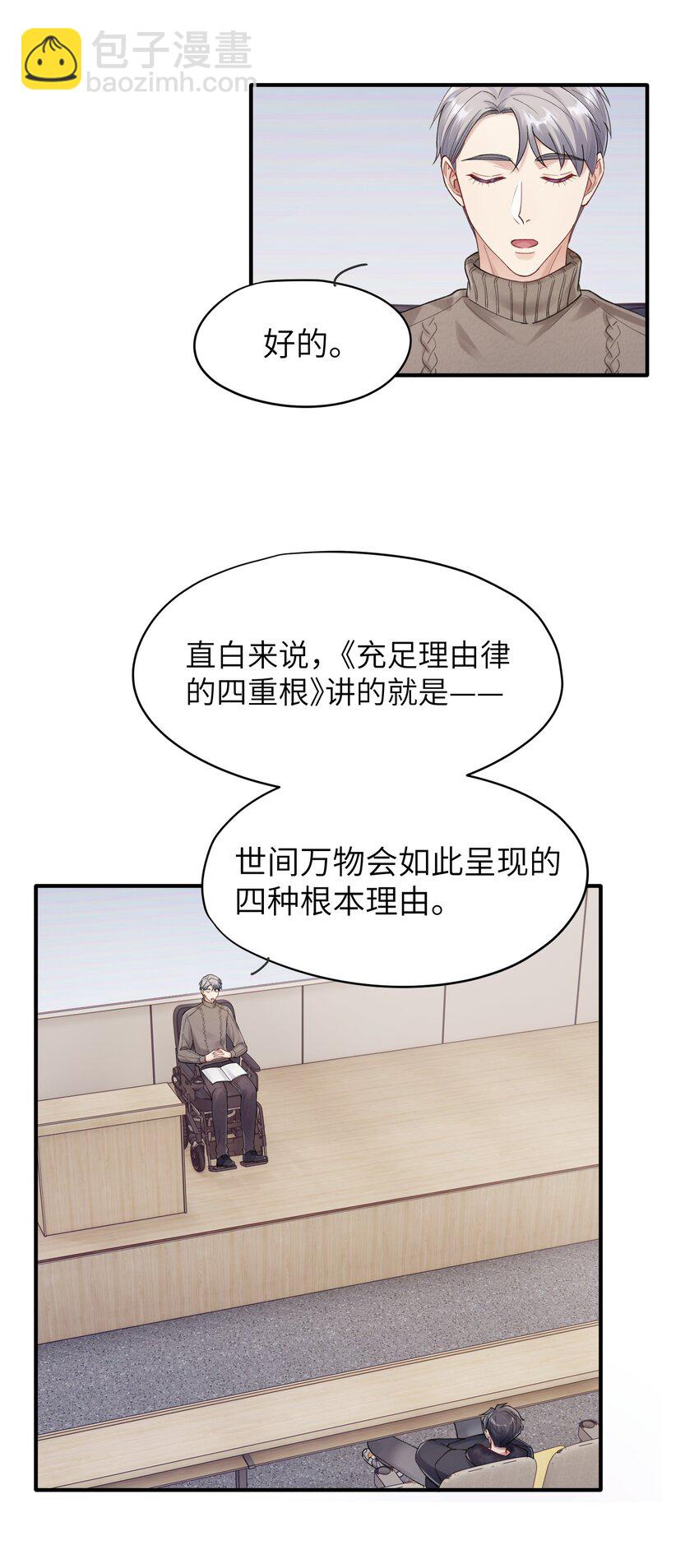 第11章 胆小鬼-第11话