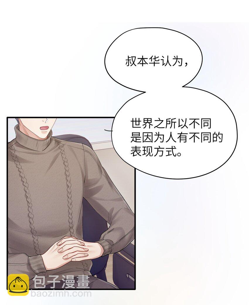 第11章 胆小鬼-第11话