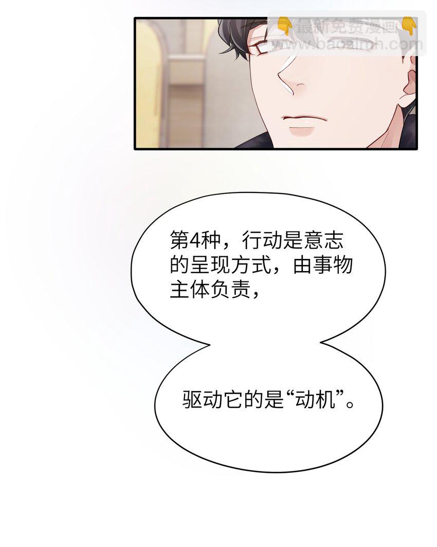 第11章 胆小鬼-第11话