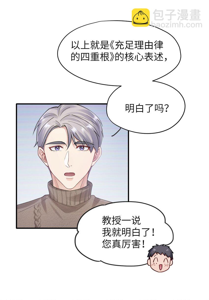 第11章 胆小鬼-第11话