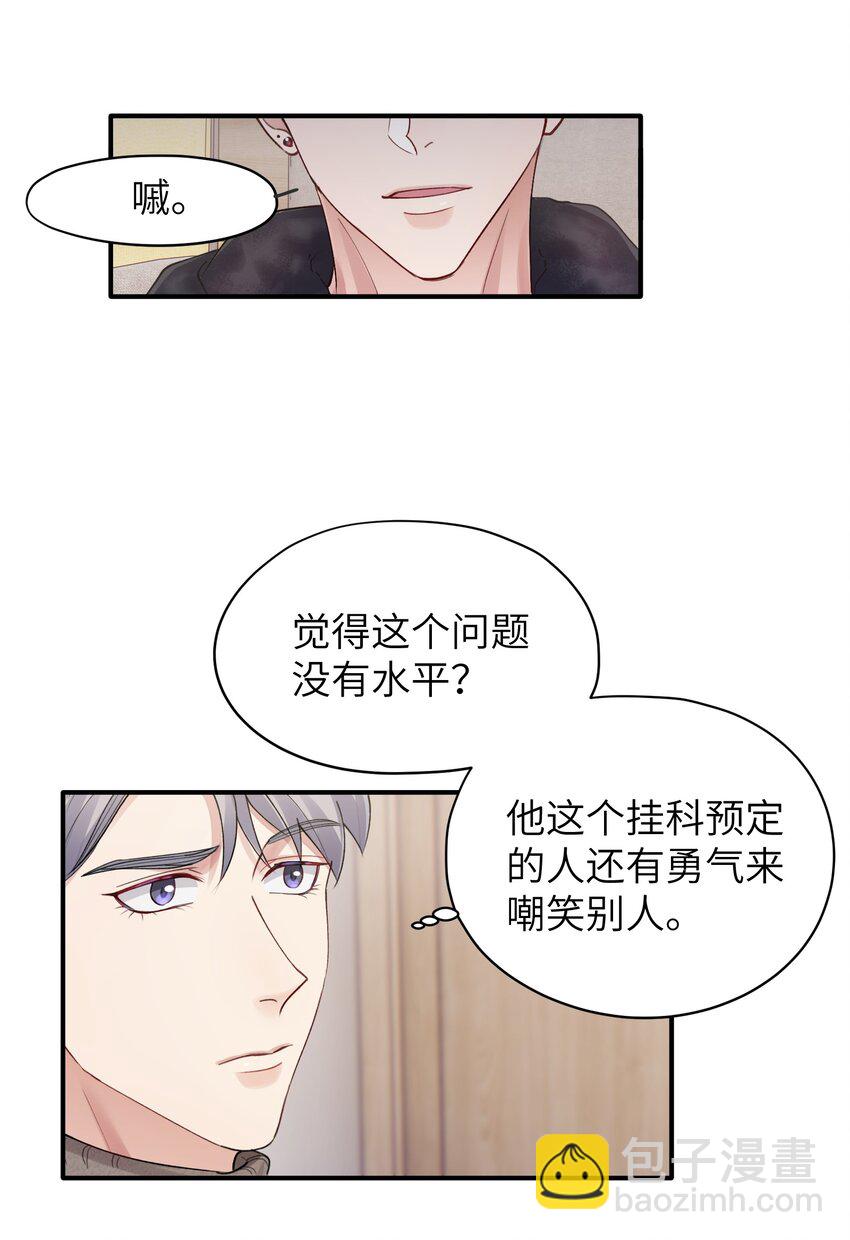 第11章 胆小鬼-第11话