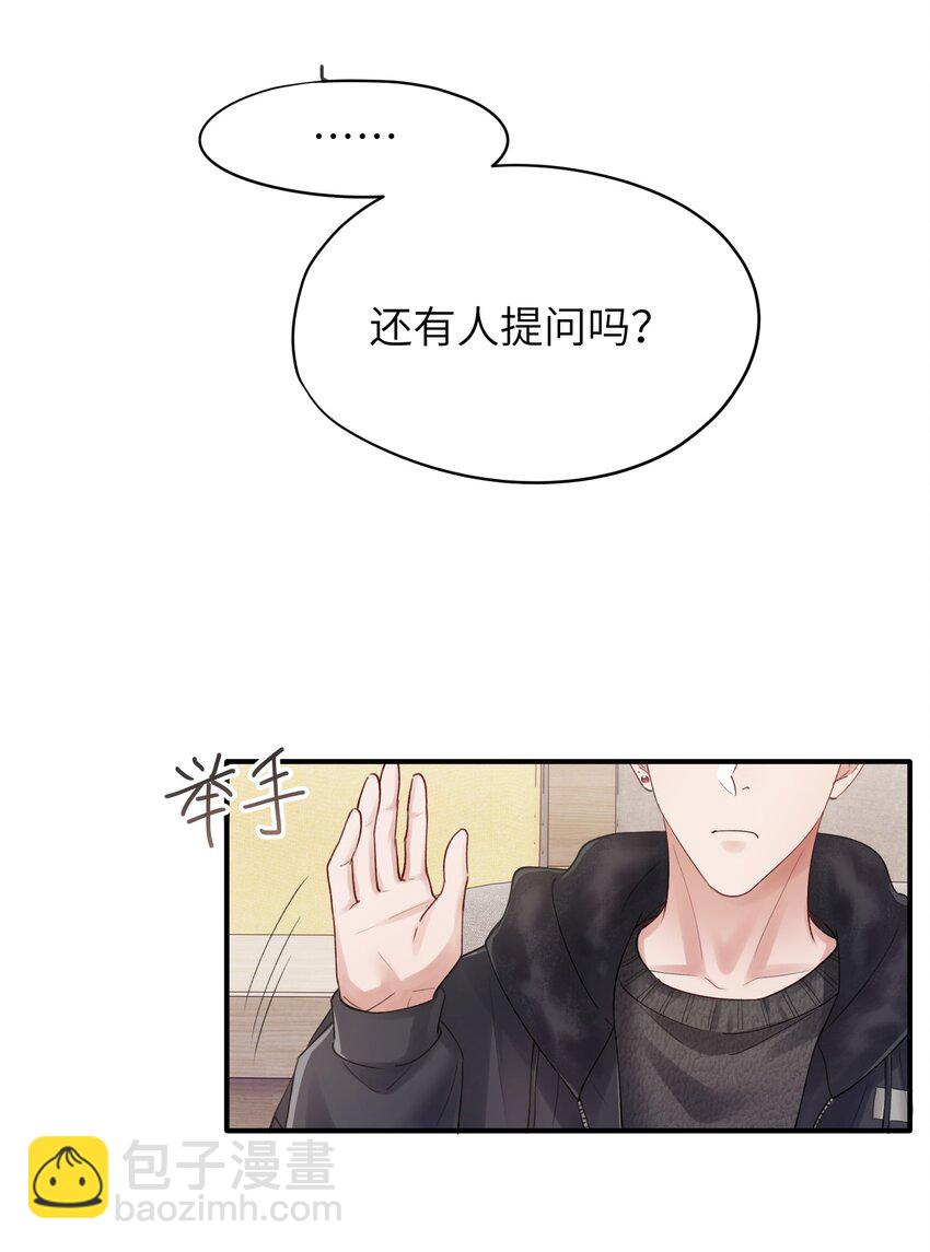 第11章 胆小鬼-第11话