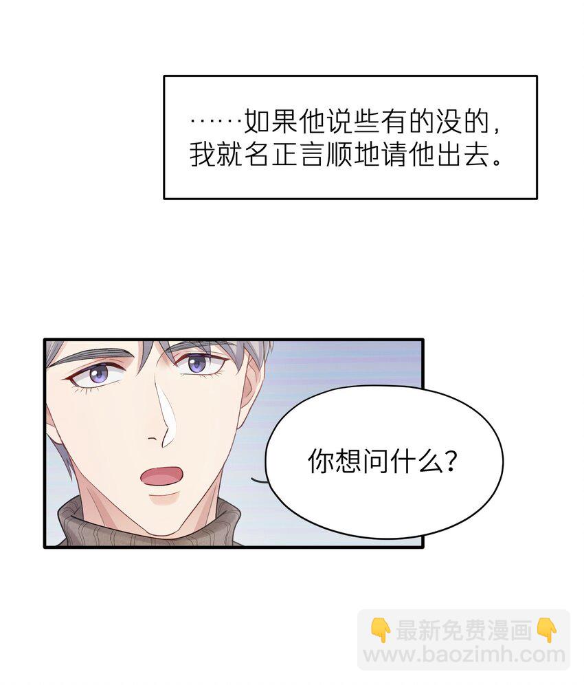 第11章 胆小鬼-第11话