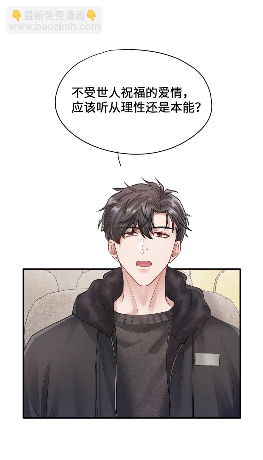 第11章 胆小鬼-第11话