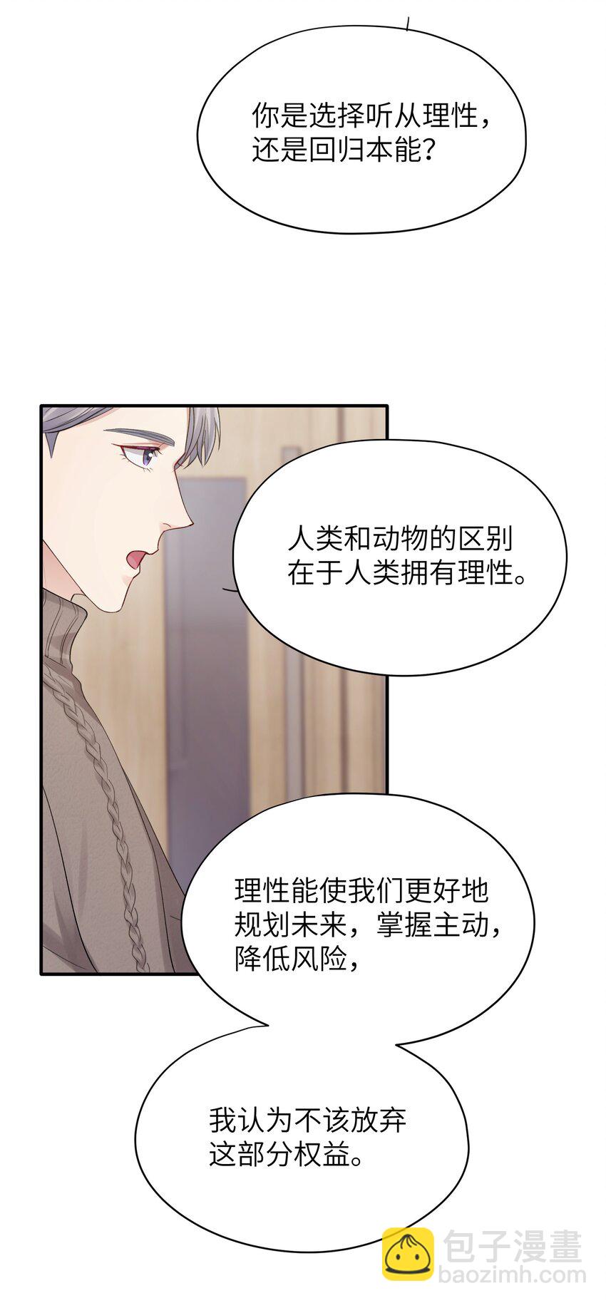 第11章 胆小鬼-第11话