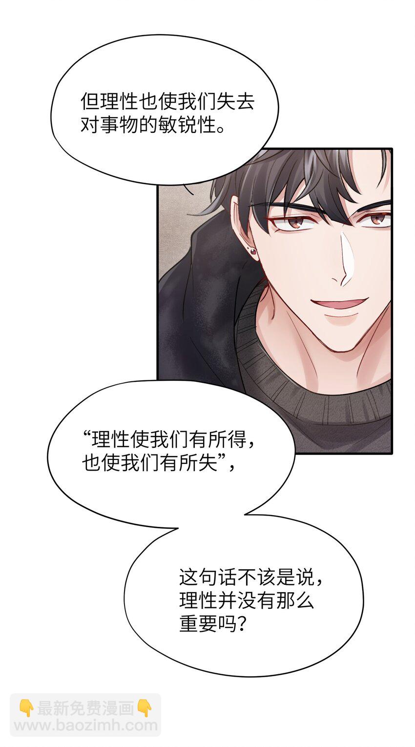 第11章 胆小鬼-第11话