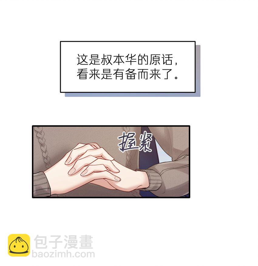 第11章 胆小鬼-第11话
