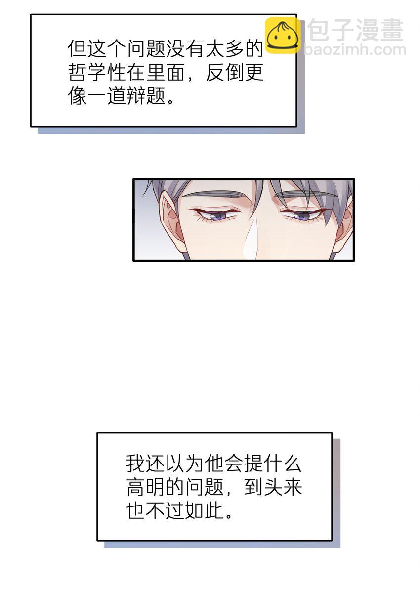 第11章 胆小鬼-第11话