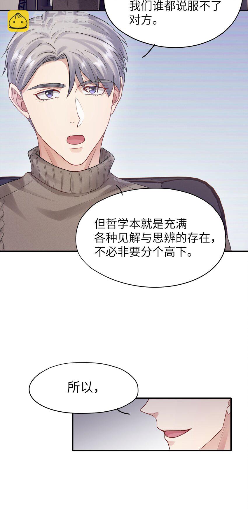 第11章 胆小鬼-第11话