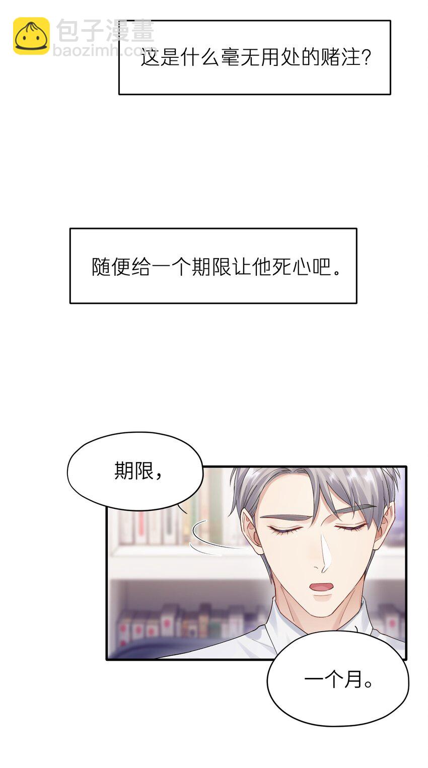 第11章 胆小鬼-第11话