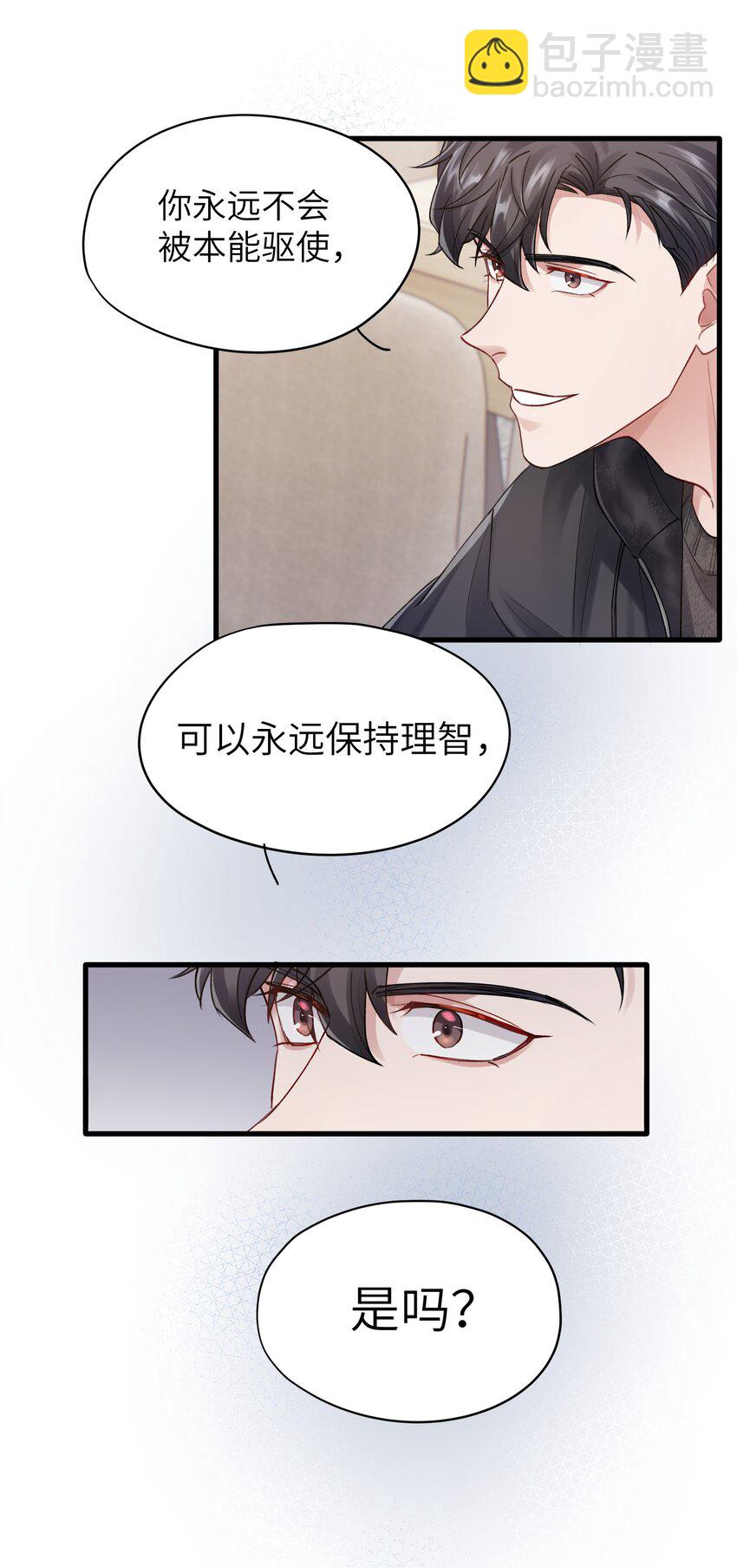 第11章 胆小鬼-第11话