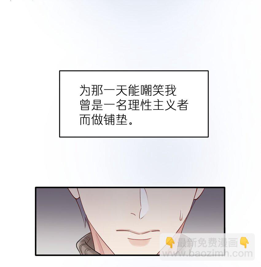 第11章 胆小鬼-第11话