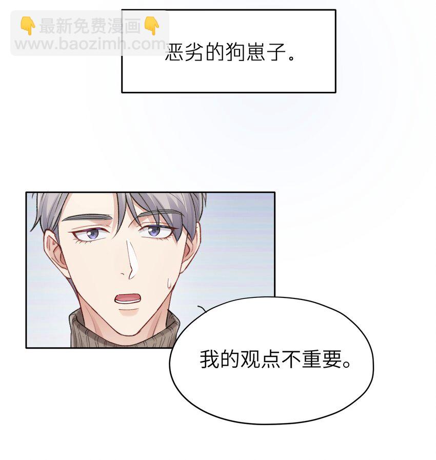 第11章 胆小鬼-第11话
