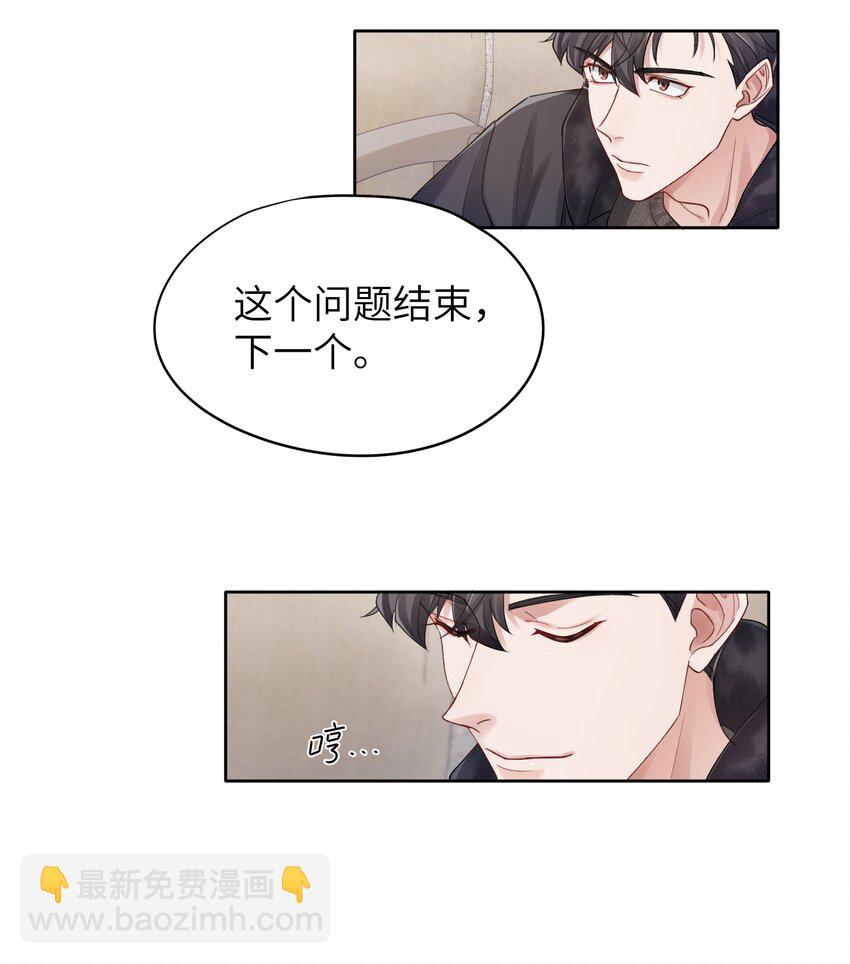 第11章 胆小鬼-第11话