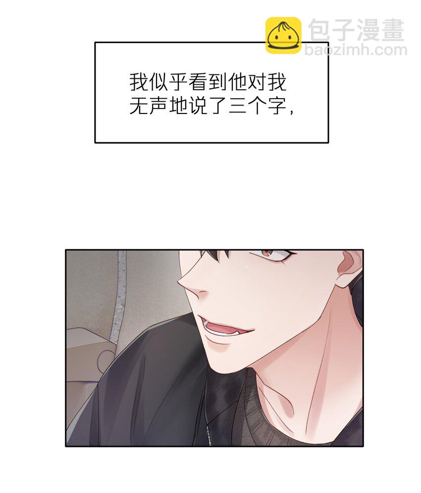 第11章 胆小鬼-第11话