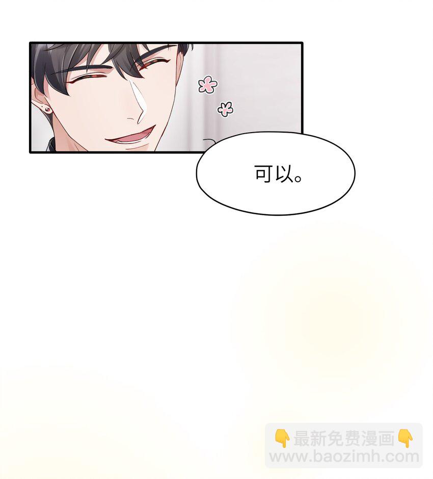 第11章 胆小鬼-第11话