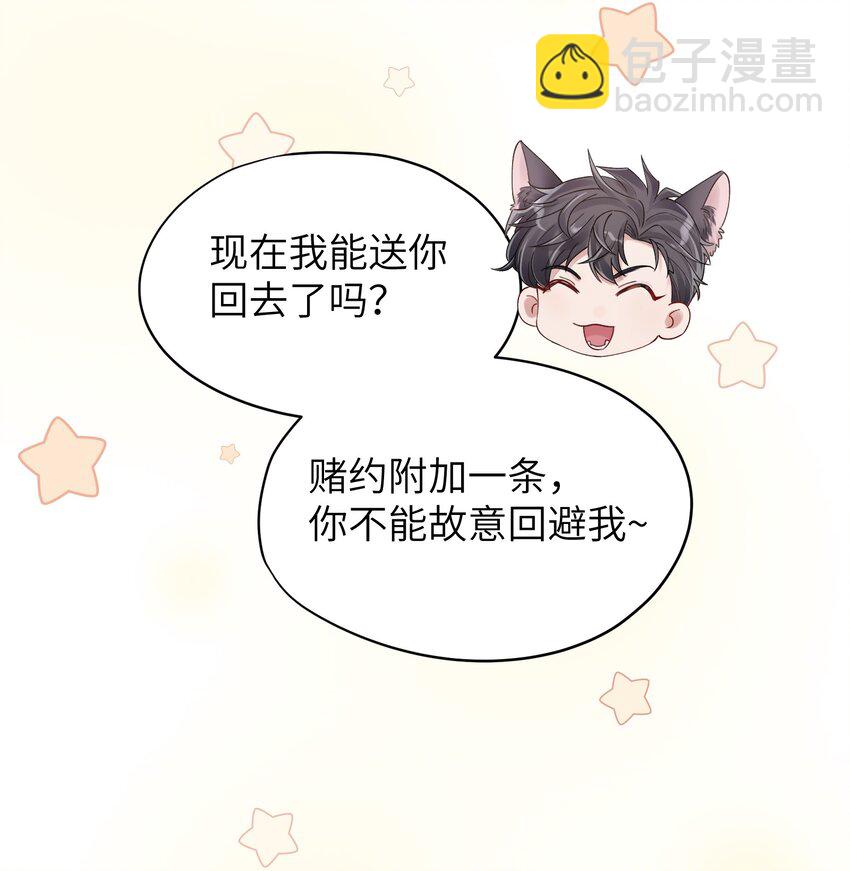 第11章 胆小鬼-第11话