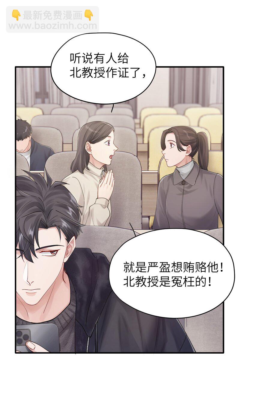 第11章 胆小鬼-第11话