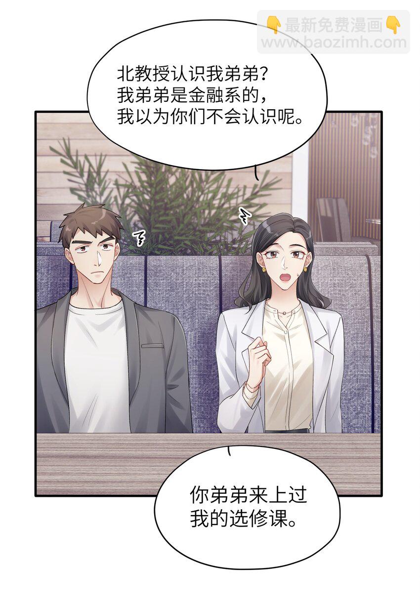 第13章 你知道枭是什么鸟吗-第13话