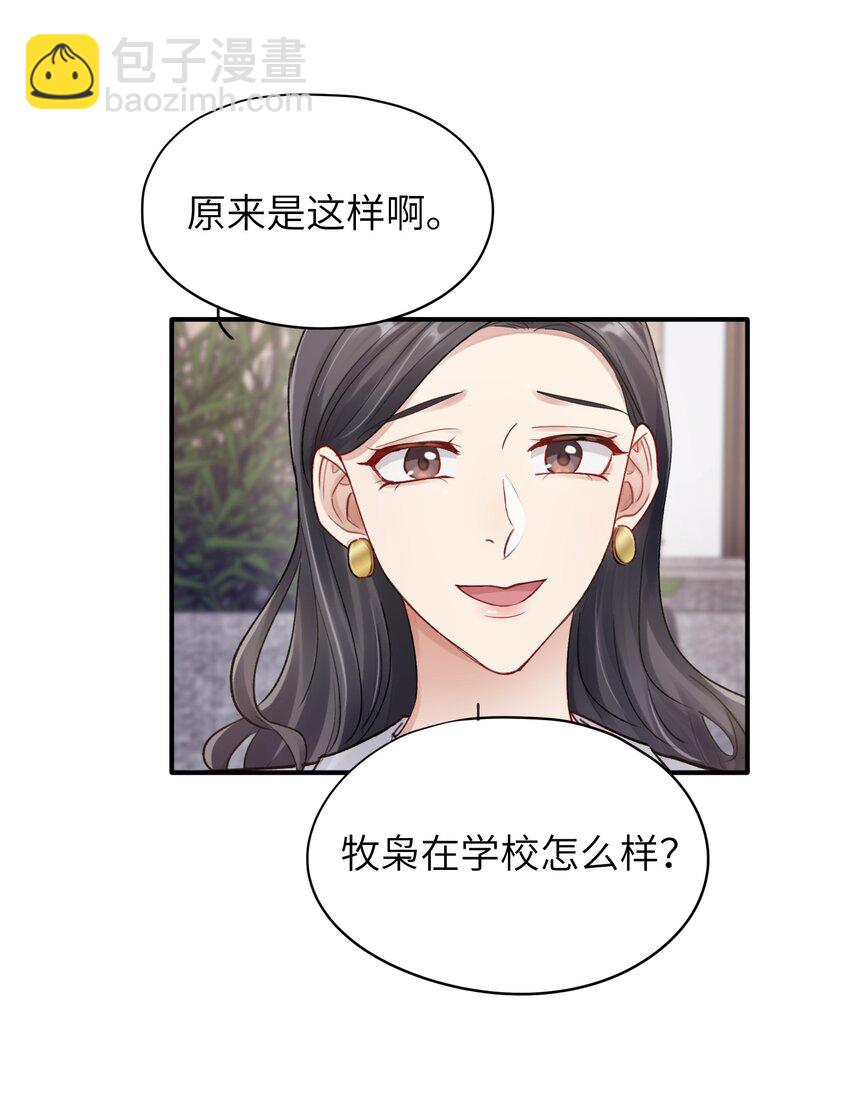 第13章 你知道枭是什么鸟吗-第13话