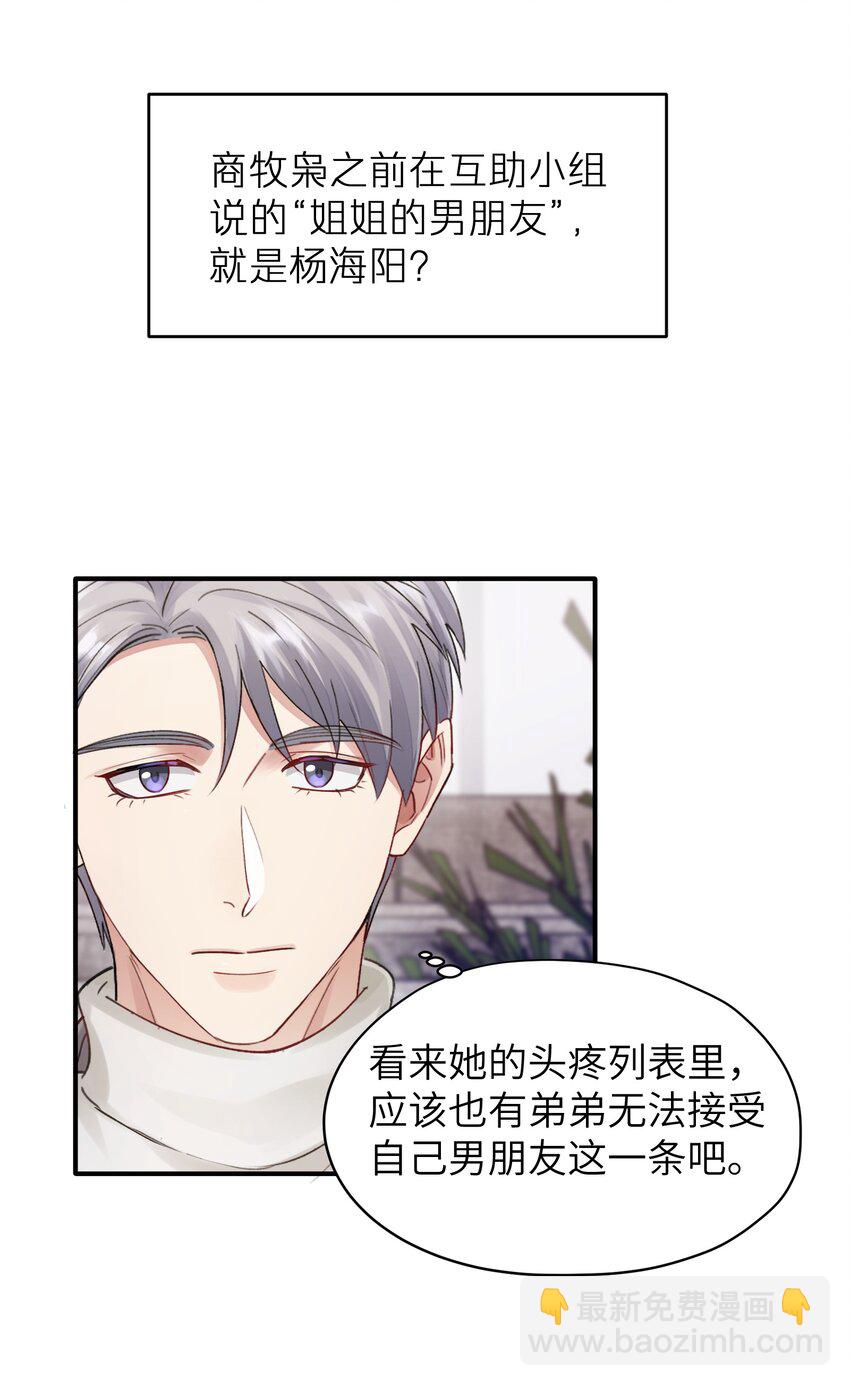 第13章 你知道枭是什么鸟吗-第13话
