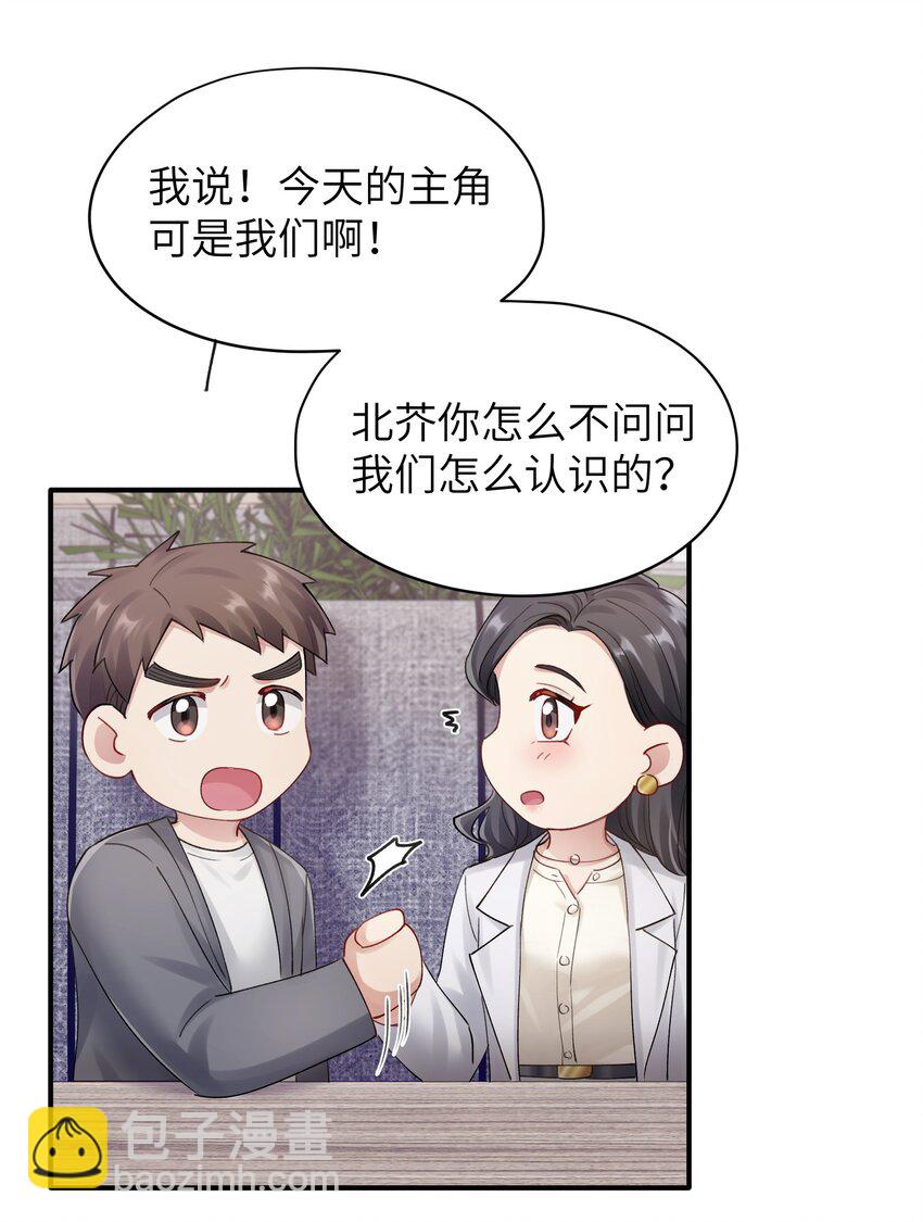 第13章 你知道枭是什么鸟吗-第13话
