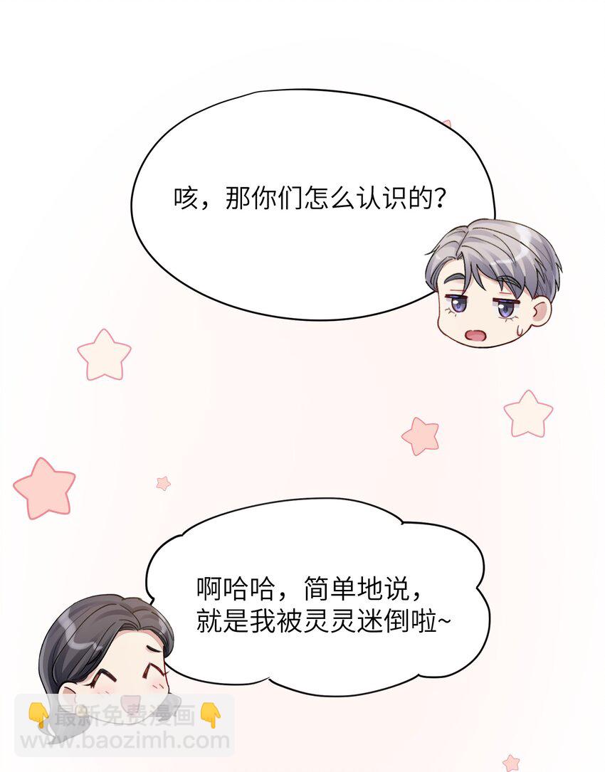 第13章 你知道枭是什么鸟吗-第13话