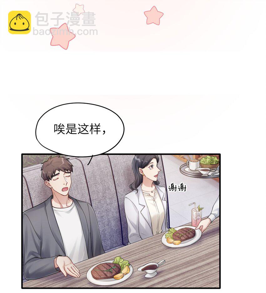 第13章 你知道枭是什么鸟吗-第13话