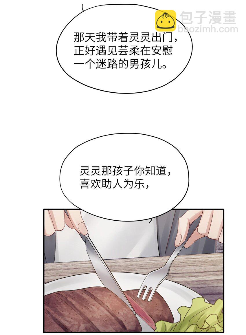 第13章 你知道枭是什么鸟吗-第13话