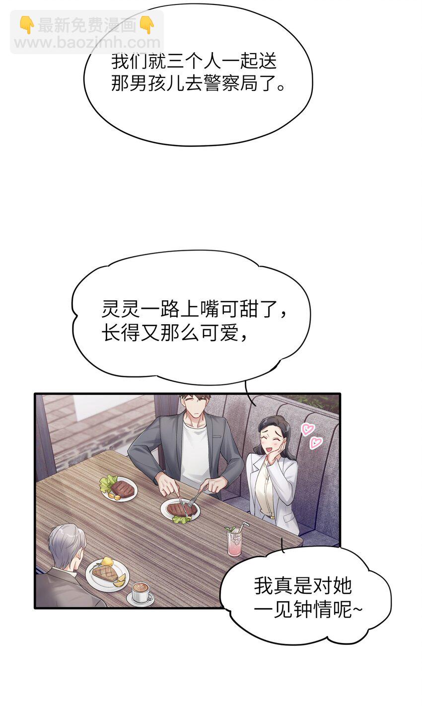 第13章 你知道枭是什么鸟吗-第13话