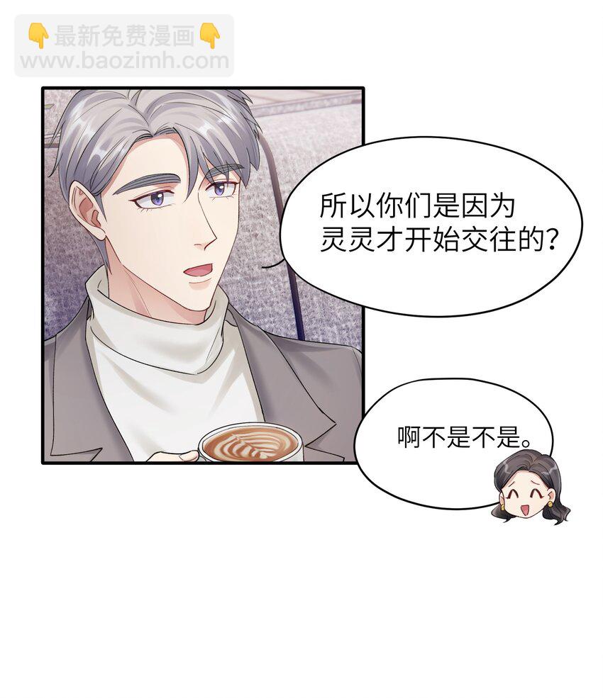 第13章 你知道枭是什么鸟吗-第13话