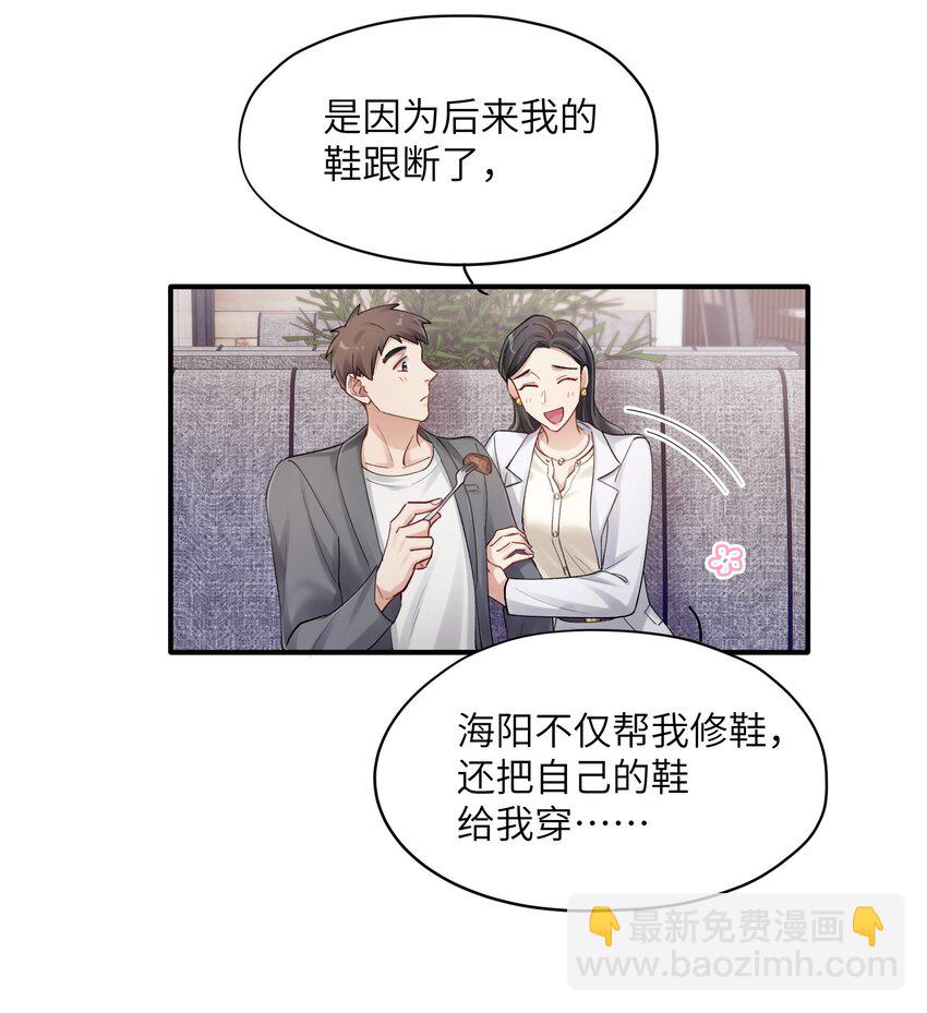 第13章 你知道枭是什么鸟吗-第13话