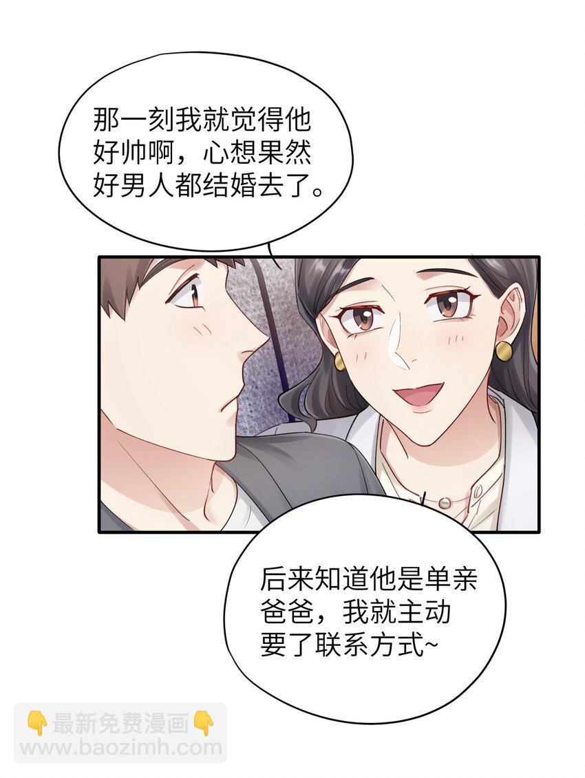 第13章 你知道枭是什么鸟吗-第13话