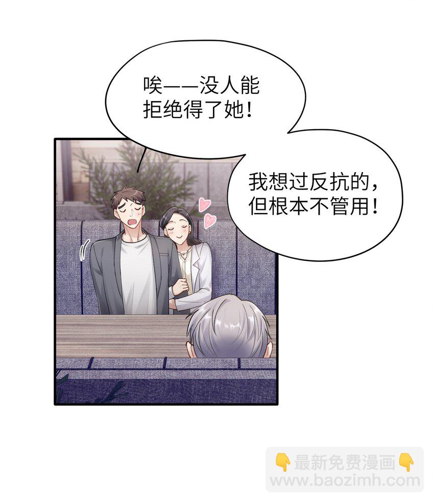 第13章 你知道枭是什么鸟吗-第13话