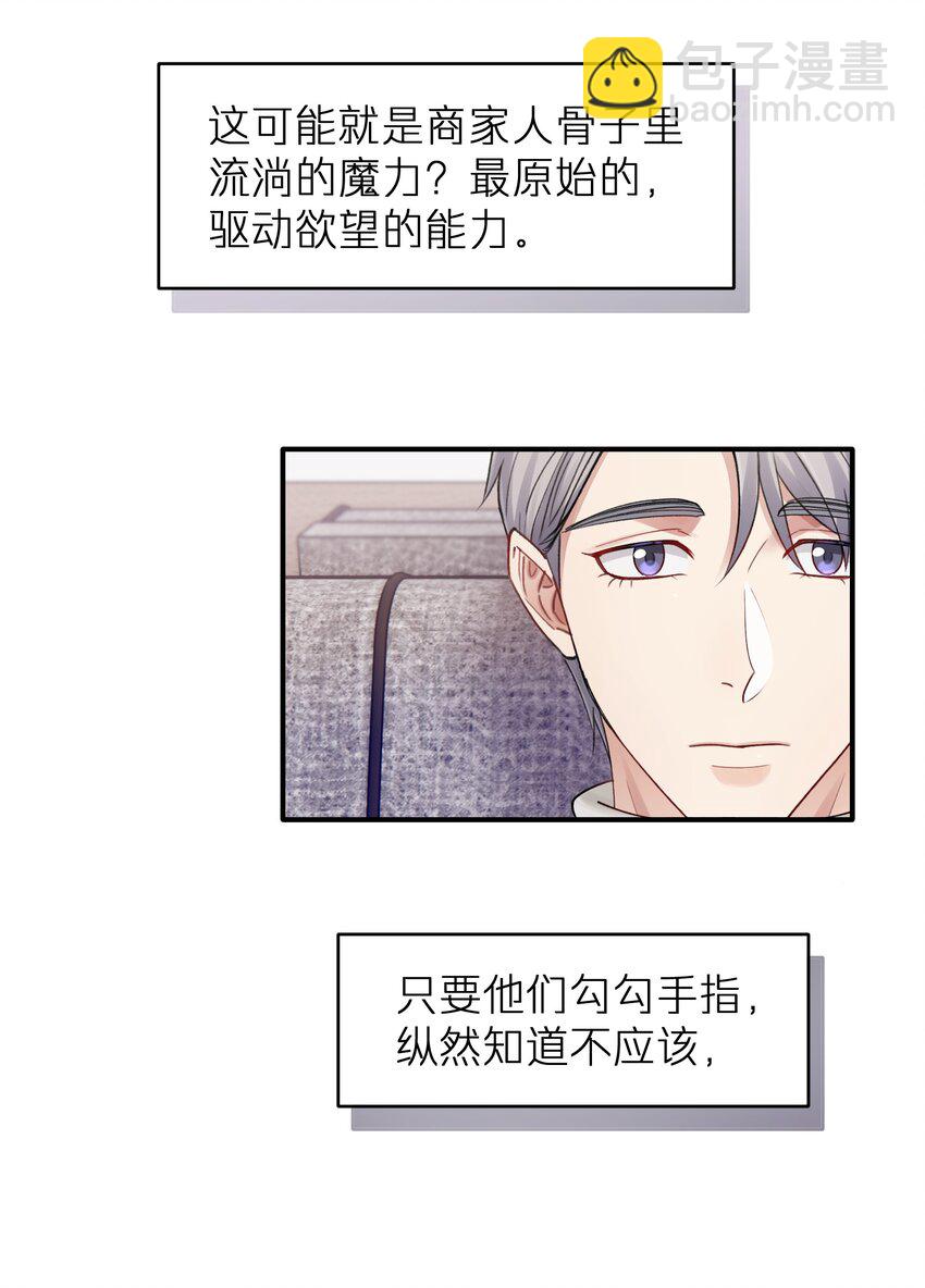 第13章 你知道枭是什么鸟吗-第13话