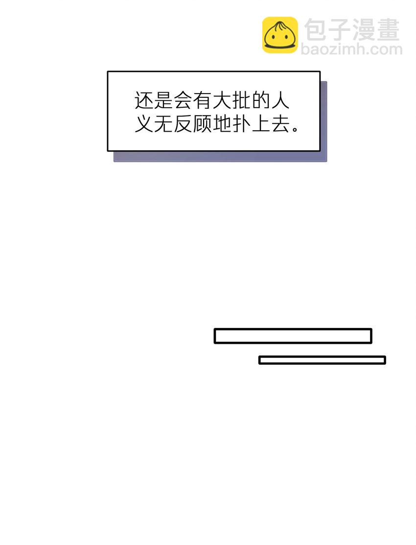 第13章 你知道枭是什么鸟吗-第13话
