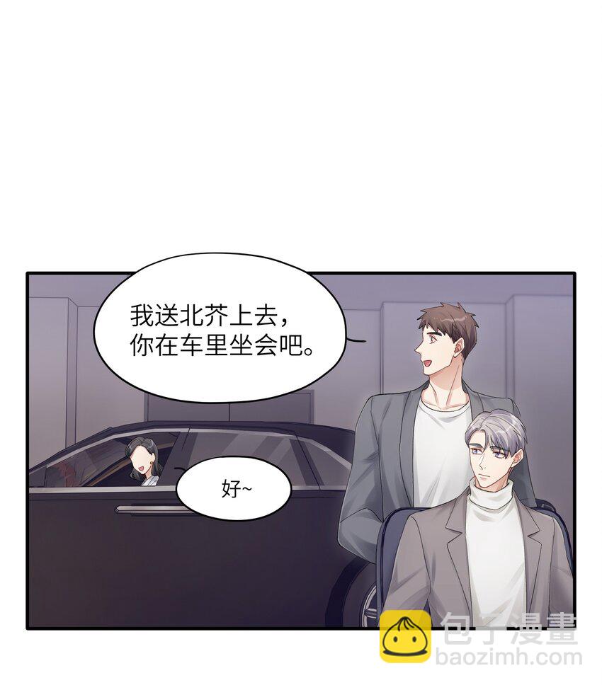 第13章 你知道枭是什么鸟吗-第13话