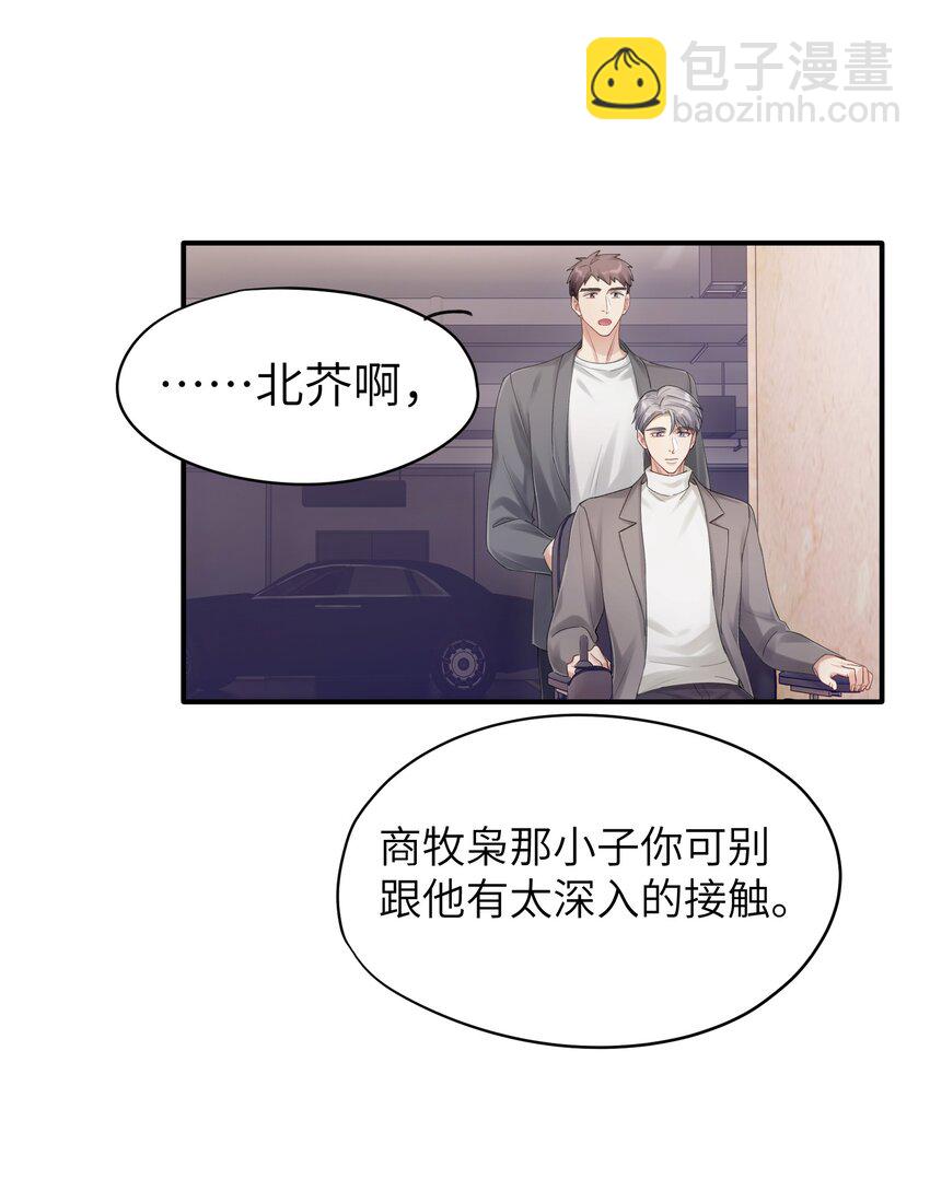 第13章 你知道枭是什么鸟吗-第13话