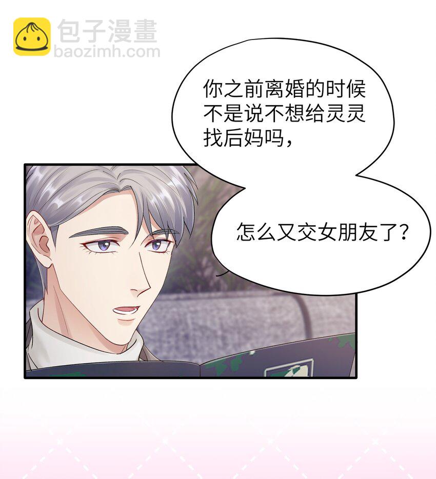 第13章 你知道枭是什么鸟吗-第13话