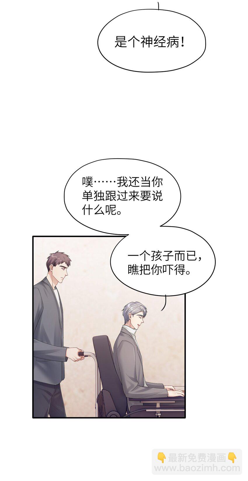 第13章 你知道枭是什么鸟吗-第13话