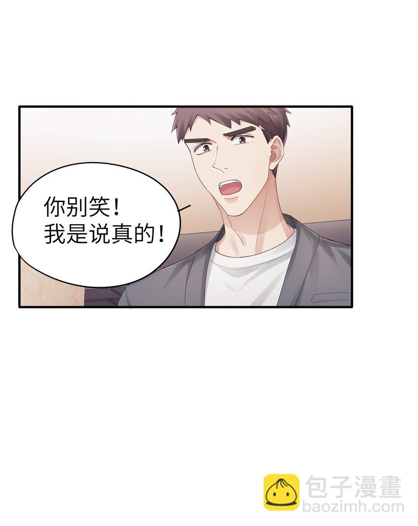 第13章 你知道枭是什么鸟吗-第13话