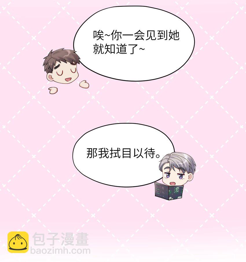 第13章 你知道枭是什么鸟吗-第13话