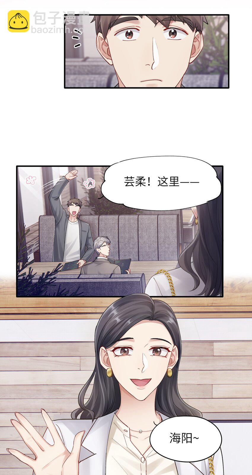 第13章 你知道枭是什么鸟吗-第13话